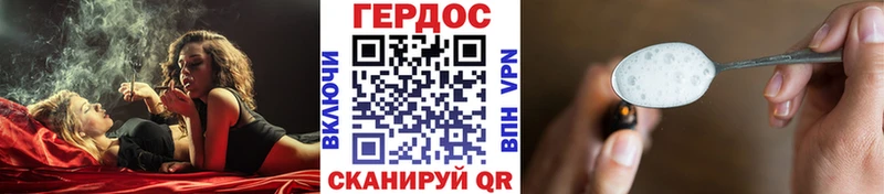 ГЕРОИН хмурый Купить Нерчинск