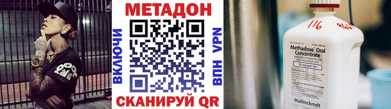 МЕТАДОН methadone Купить Нерчинск